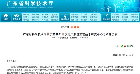 微信图片_20181229135414