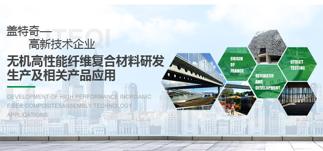 盖特奇——高新技术企业
